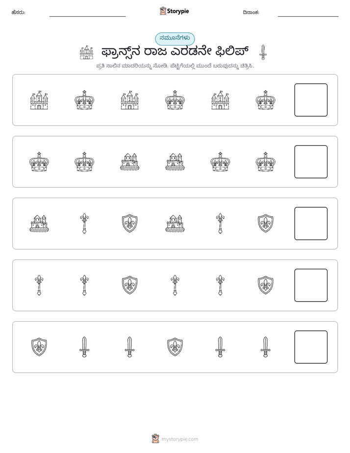 ಮಾದರಿಗಳು