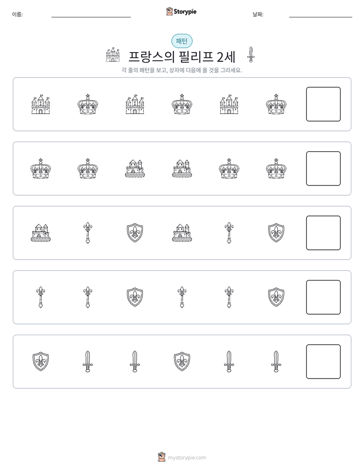 패턴