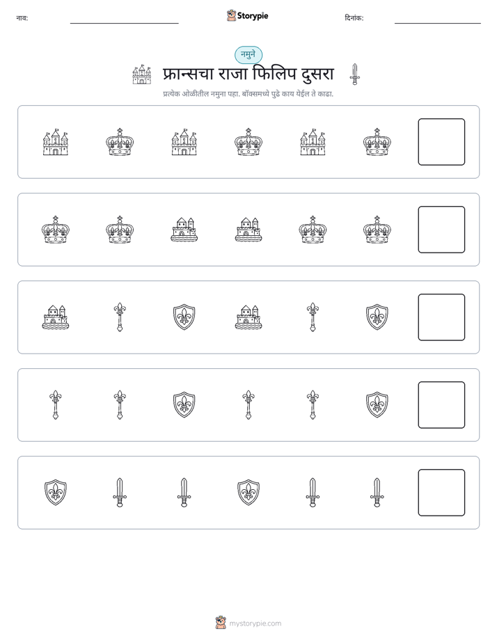पॅटर्न