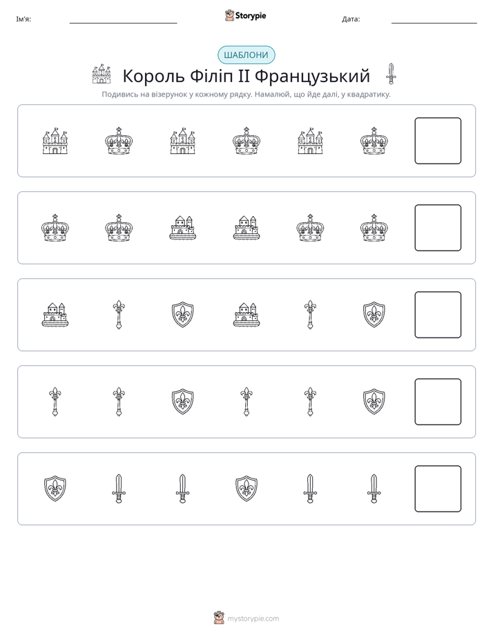 Шаблони