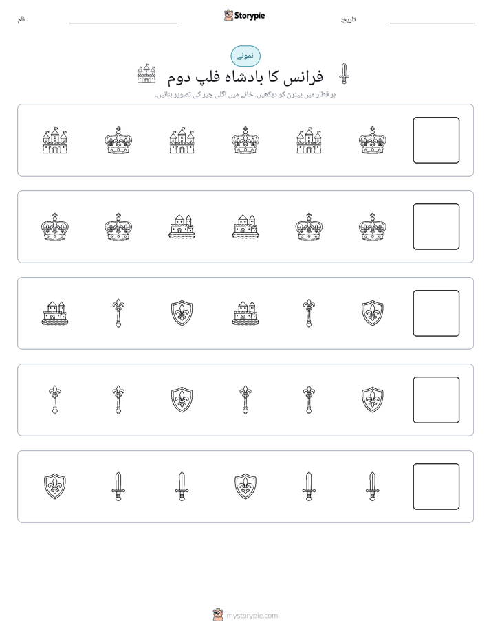 پیٹرن