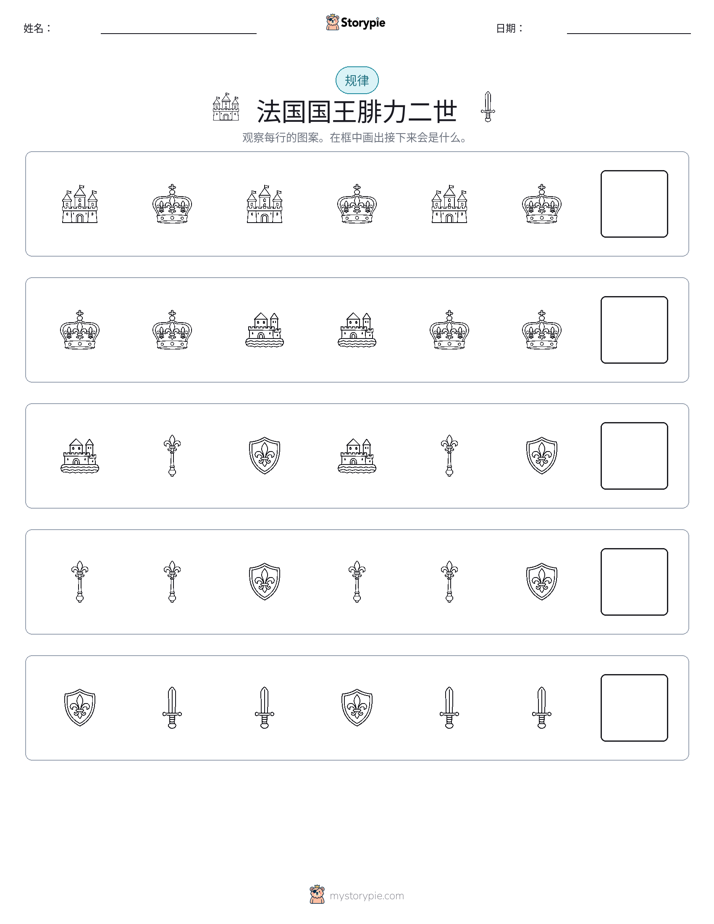 模式