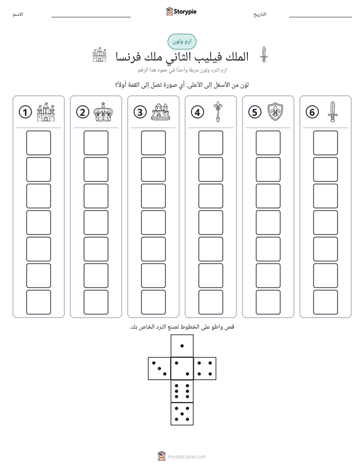 لف و لون
