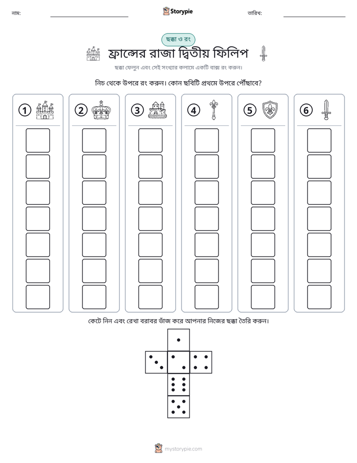 রোল & রঙ