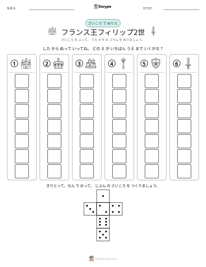 ロール＆カラー