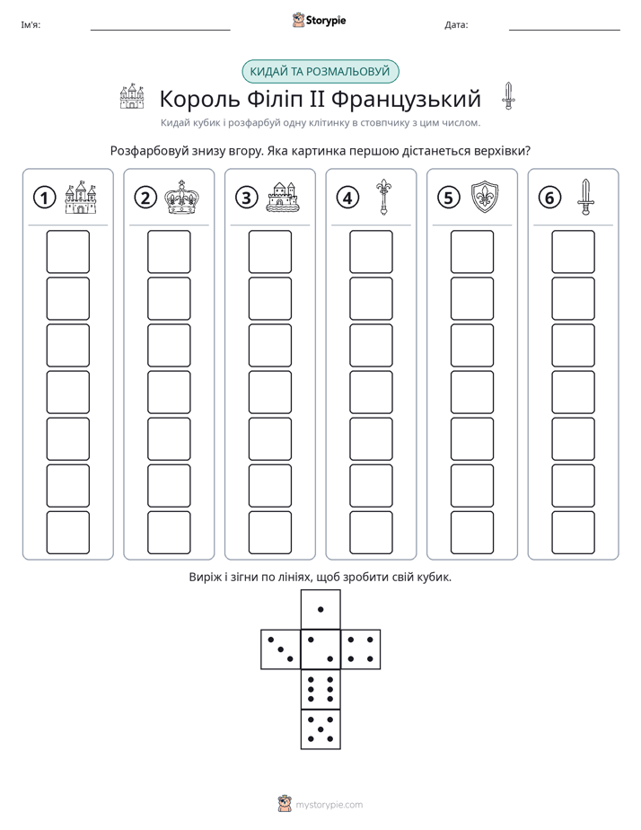 Катай та Розфарбовуй