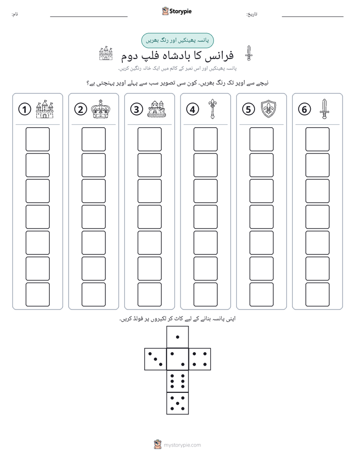 رول اور رنگ