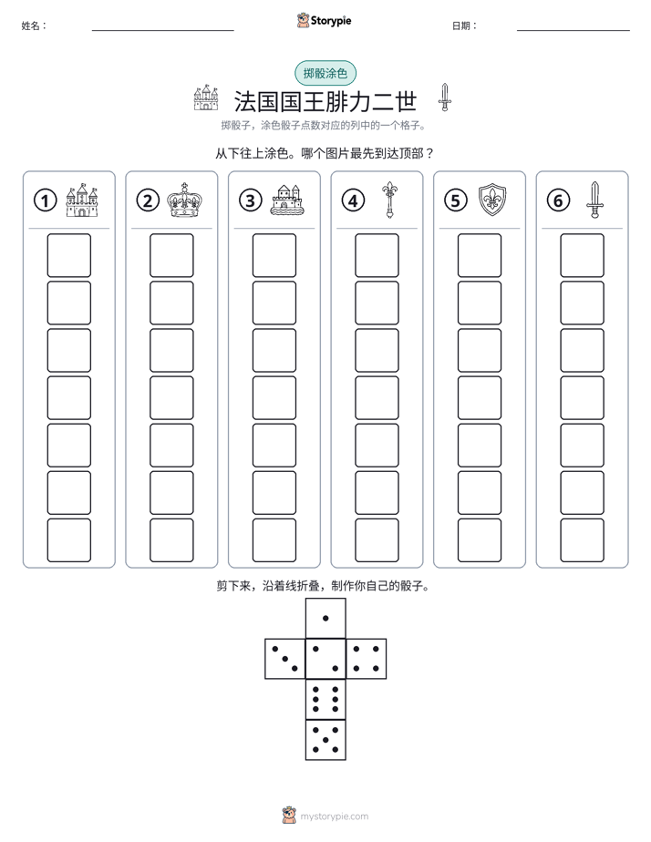 滚动与上色