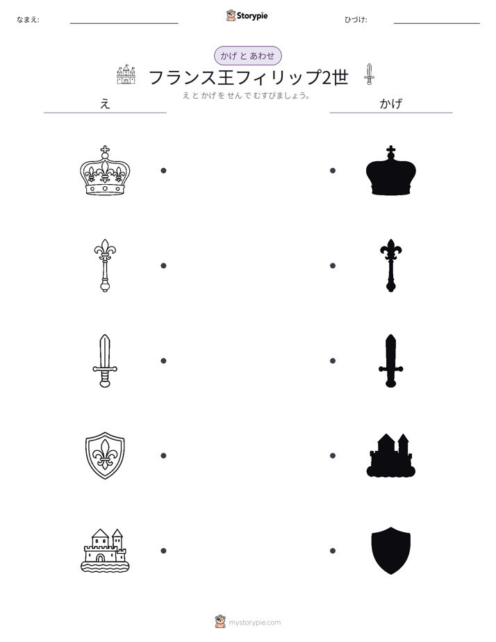 シャドウマッチ