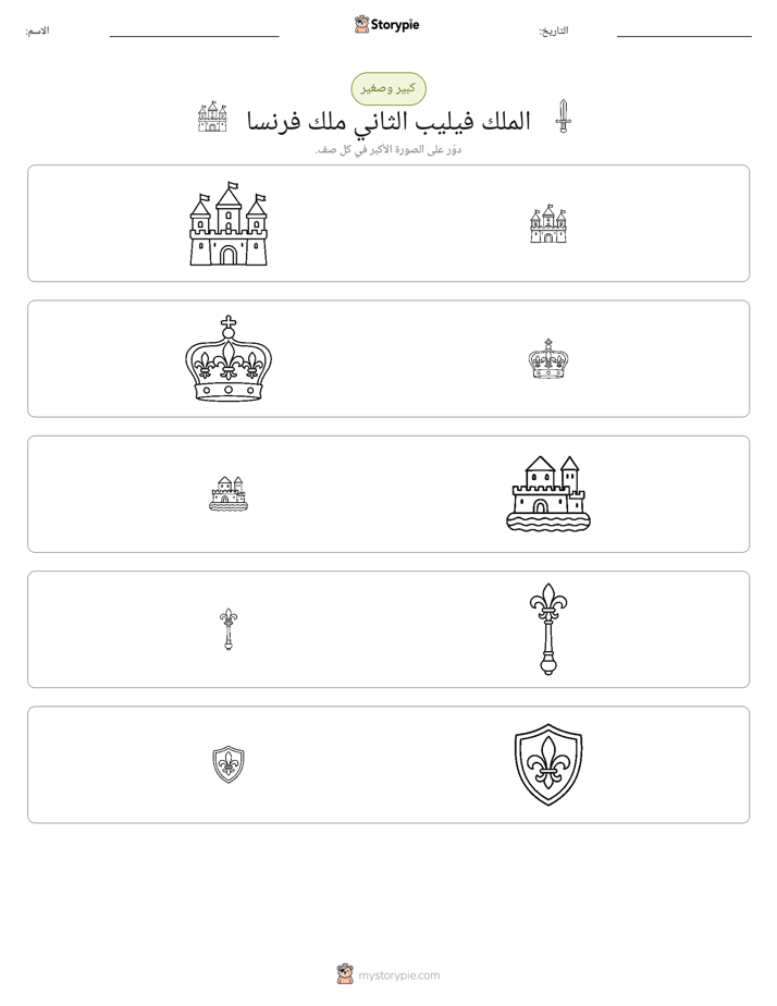فرز