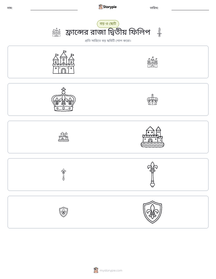 সাজানো