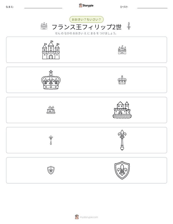 ソーティング