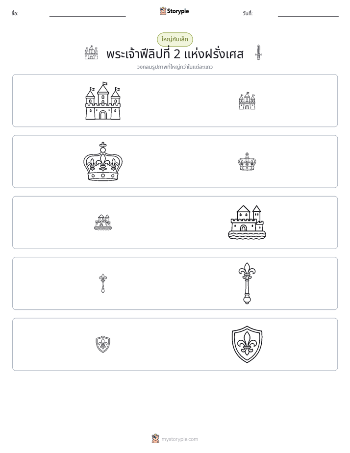 การจัดเรียง