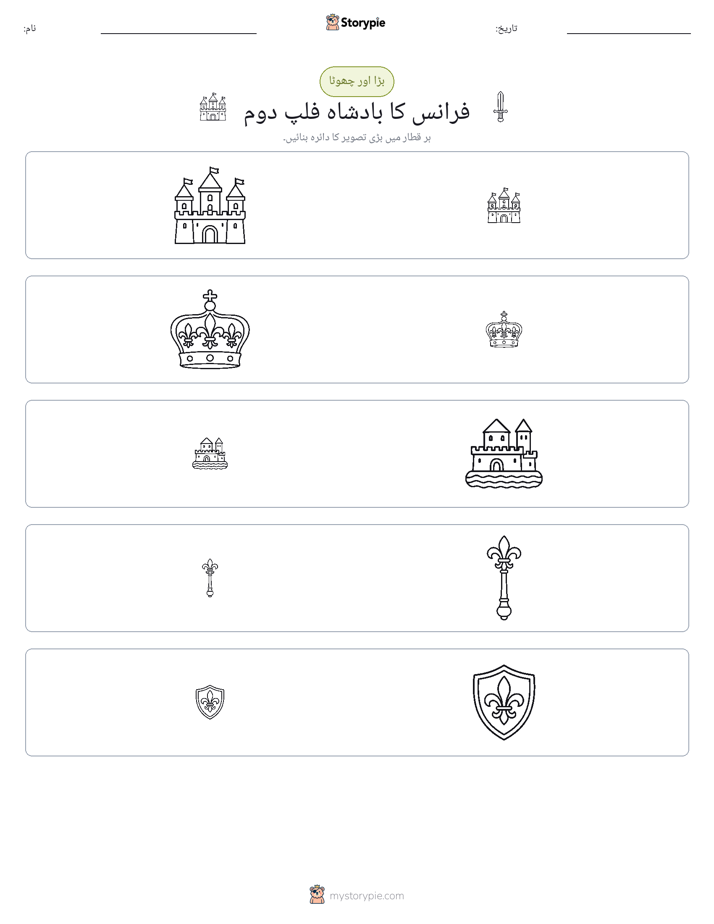 ترتیب دینا