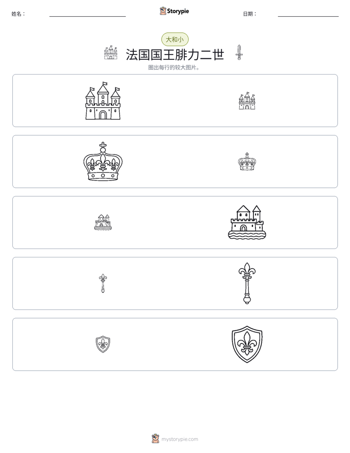分类