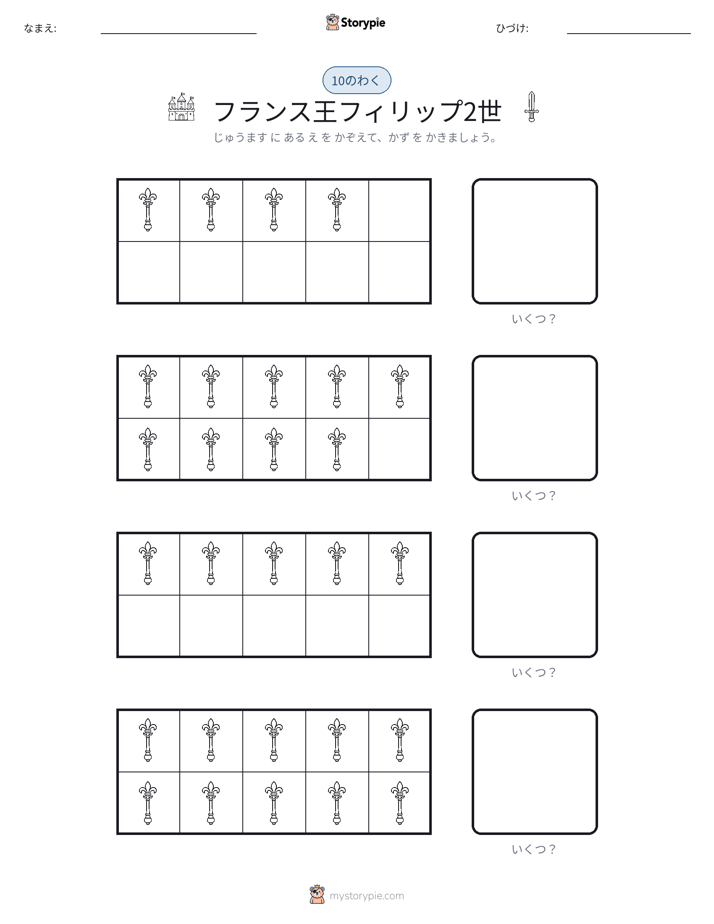 テンフレーム