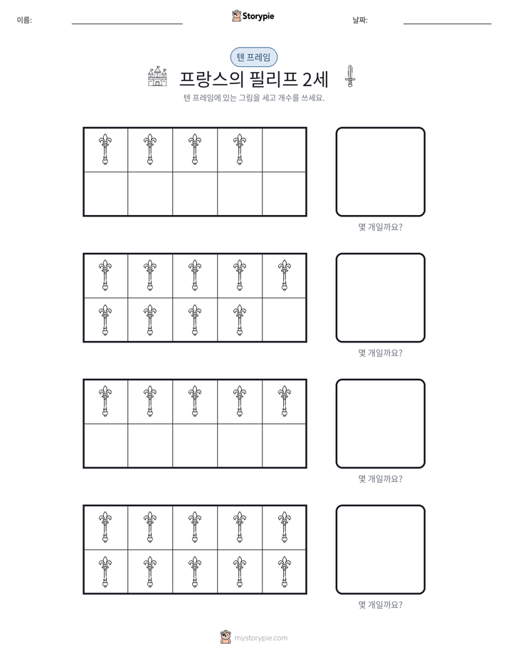텐 프레임
