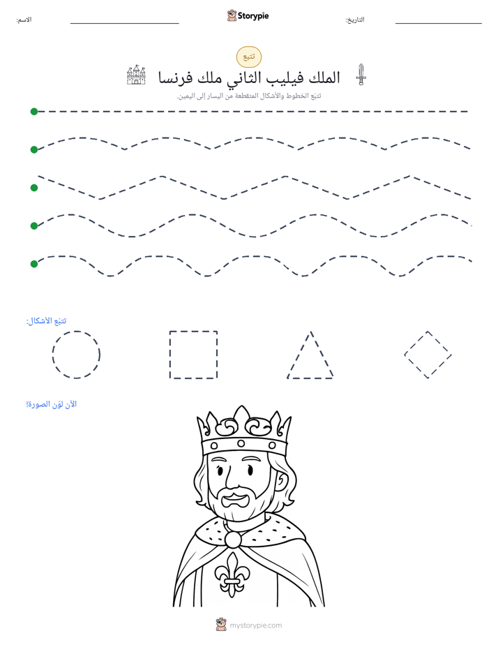 تتبع