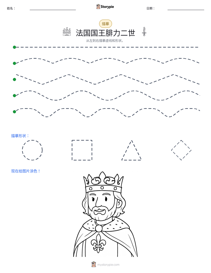 描摹