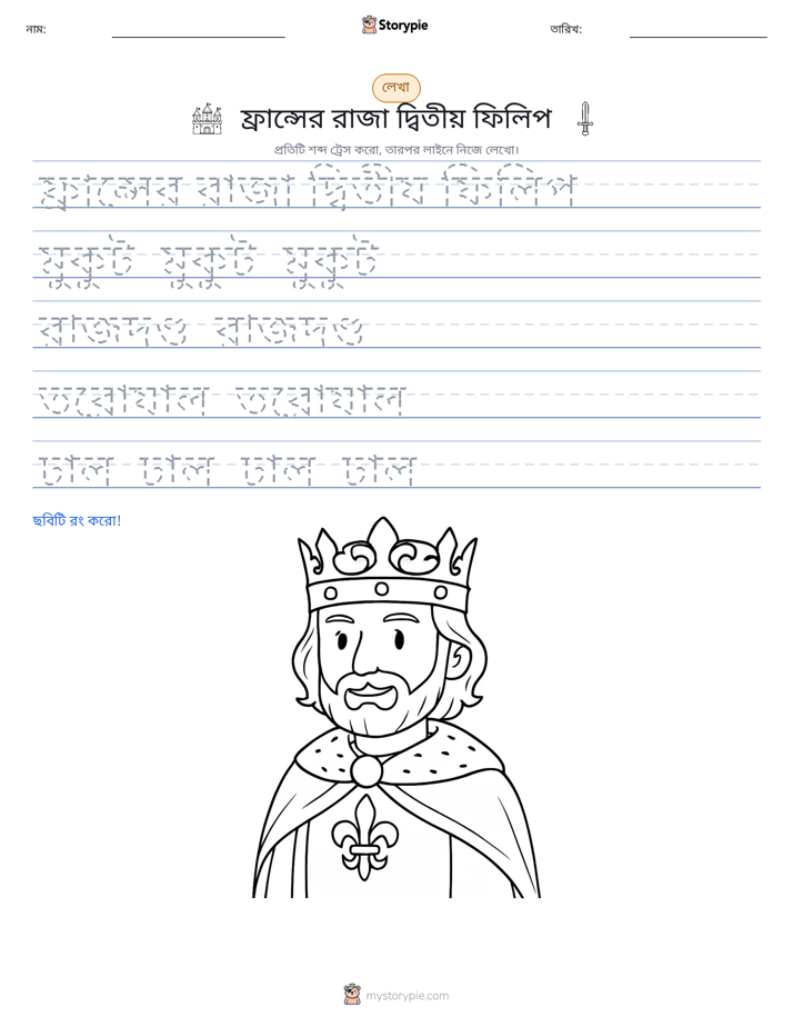 লেখার অনুশীলন