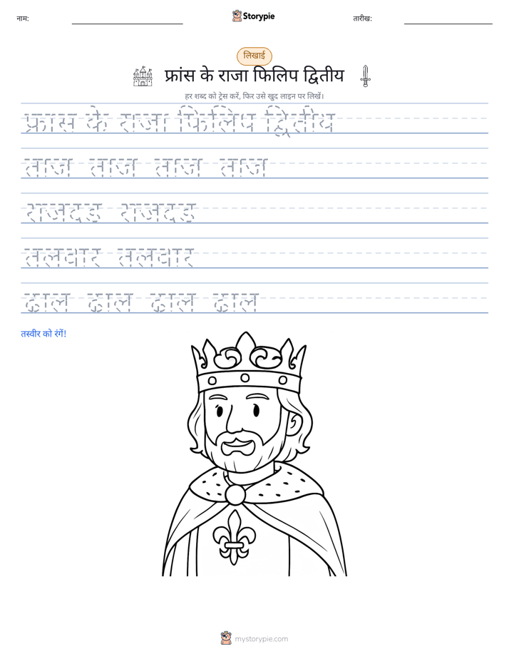 लेखन अभ्यास