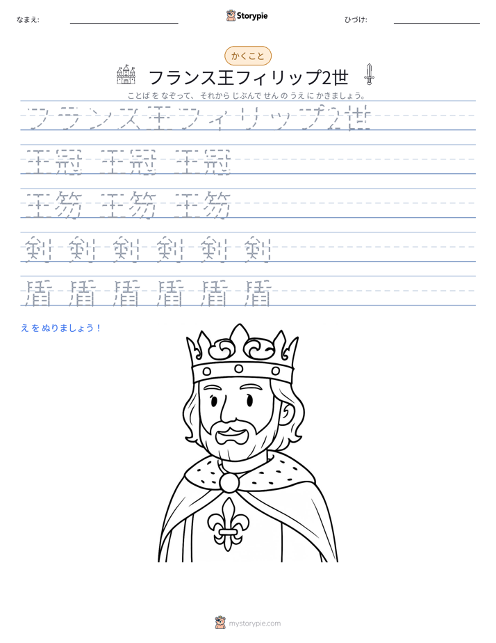 書き取り練習