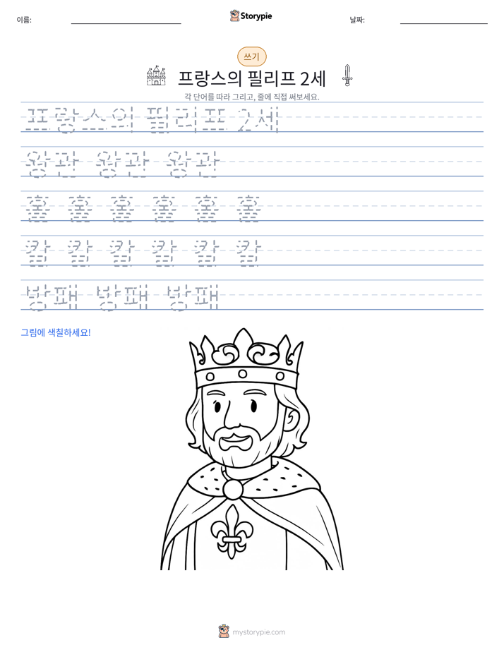 쓰기 연습