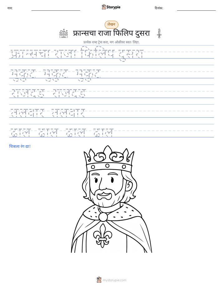 लेखन सराव