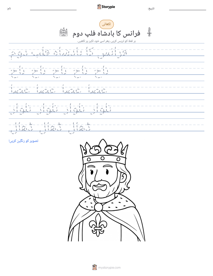 تحریری مشق