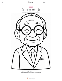 I. M. Pei ตัวอย่างแบบฝึกหัดที่พิมพ์ได้