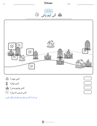 آئی ایم پائی پرنٹ کرنے کے قابل ورکشیٹ کا پیش نظارہ