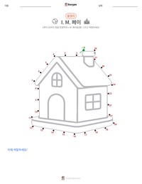 I. M. 페이 인쇄 가능한 워크시트 미리보기