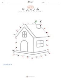 آئی ایم پائی پرنٹ کرنے کے قابل ورکشیٹ کا پیش نظارہ