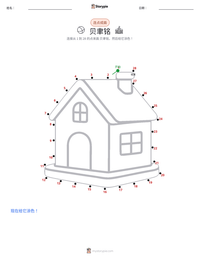 贝聿铭 可打印工作表预览