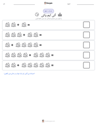 آئی ایم پائی پرنٹ کرنے کے قابل ورکشیٹ کا پیش نظارہ