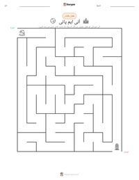 آئی ایم پائی پرنٹ کرنے کے قابل ورکشیٹ کا پیش نظارہ