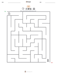 贝聿铭 可打印工作表预览