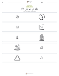 آئی ایم پائی پرنٹ کرنے کے قابل ورکشیٹ کا پیش نظارہ