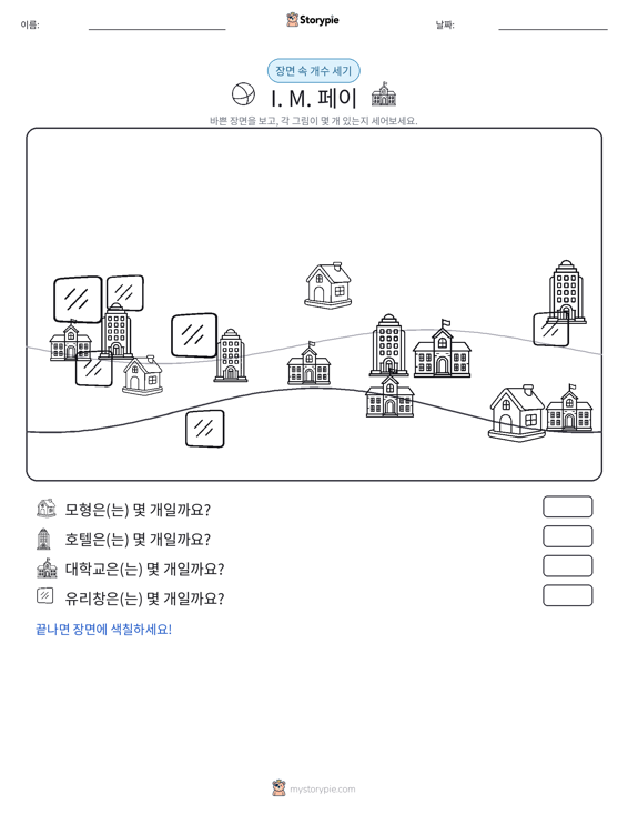 세기 장면