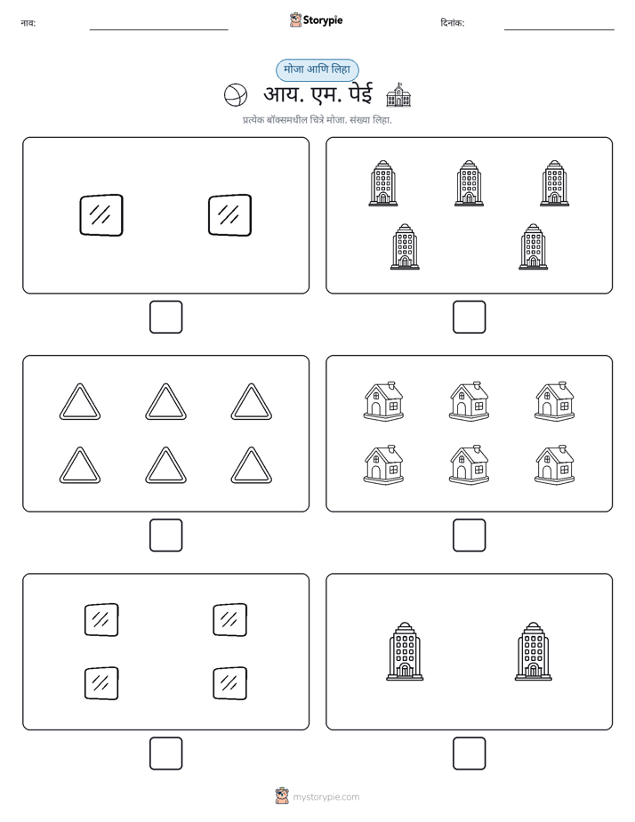 गणना & लिहा