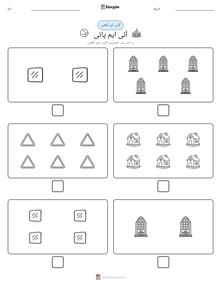 گنیں اور لکھیں
