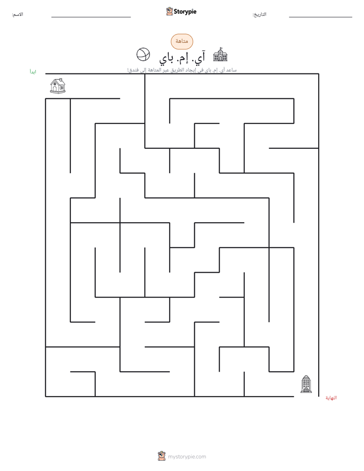 متاهة