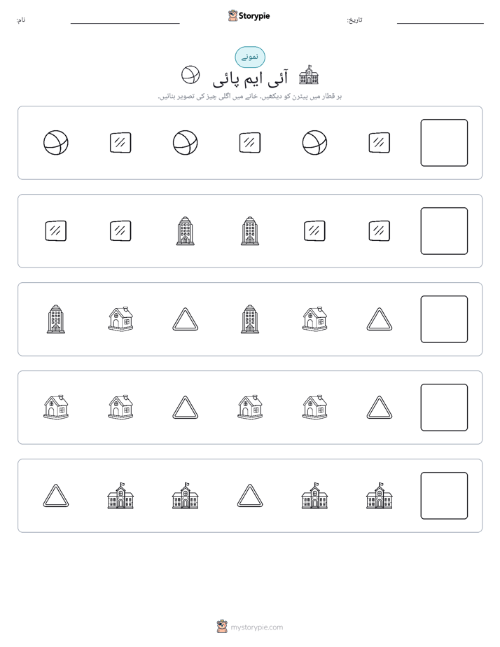 پیٹرن