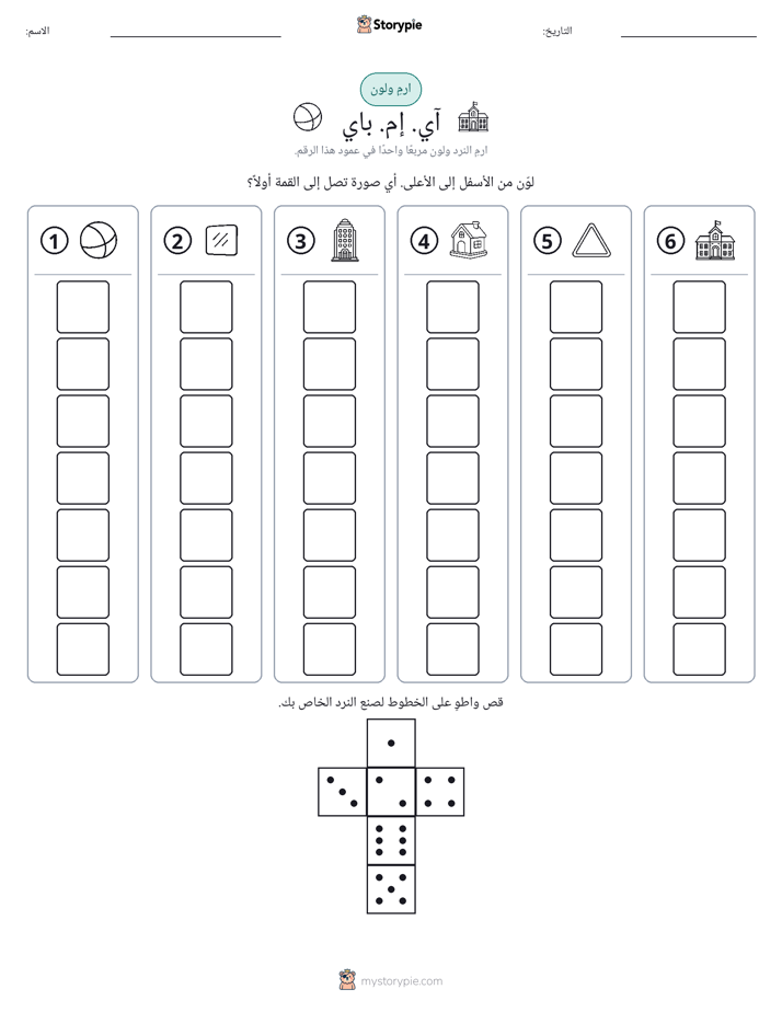 لف و لون
