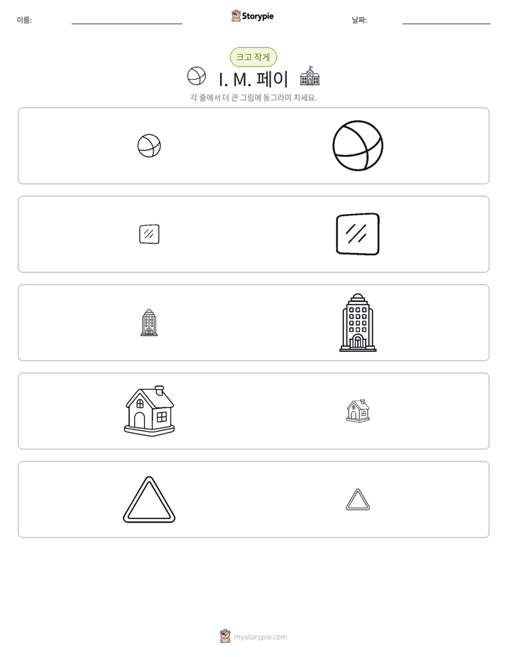 정렬