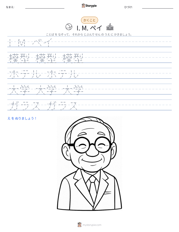 書き取り練習