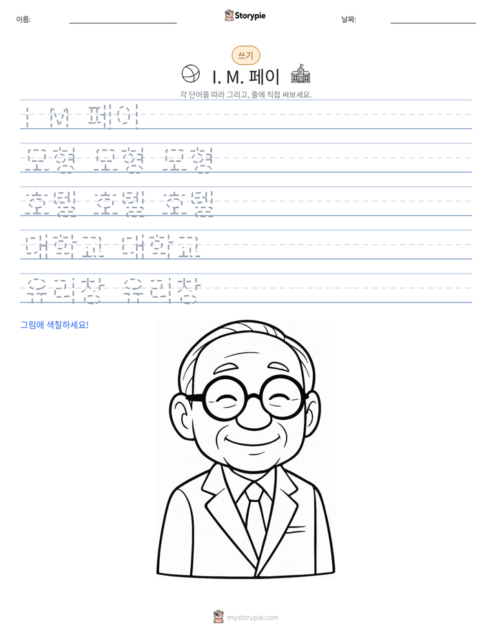 쓰기 연습