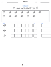 ۱۹۲۹ کا اسٹاک مارکیٹ کریش پرنٹ کرنے کے قابل ورکشیٹ کا پیش نظارہ