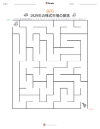 1929年の株式市場の暴落 の印刷可能ワークシートプレビュー