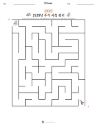 1929년 주식 시장 붕괴 인쇄 가능한 워크시트 미리보기
